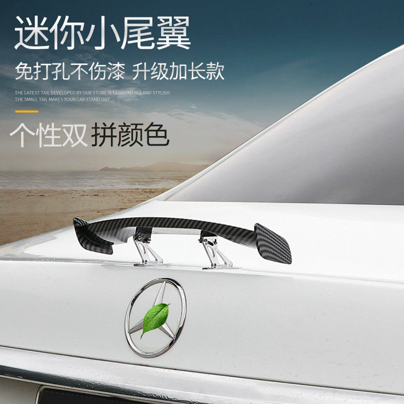 奕炫尾翼A60三厢汽车通用改装免打孔MAX跑车翼碳纤纹大尾翼飞机翼
