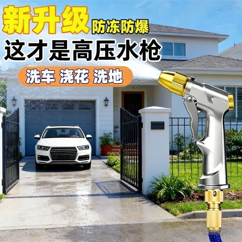 高压洗车水枪家用伸缩水管软管自来水抢套装浇花神器喷头泡沫工具