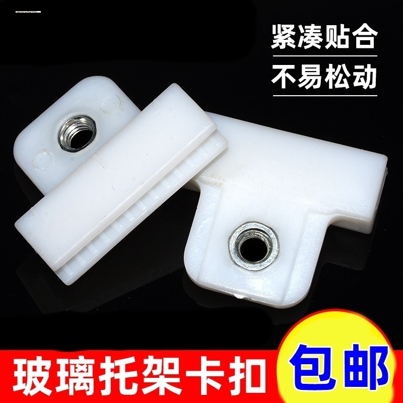 适用远景帝豪EC8EC7比亚迪S6车窗玻璃卡扣升降器托架固定夹子配件