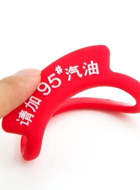 适用于宝沃BX3BX7TSBX7汽车加油提示圈92号牌95号油箱盖贴98汽