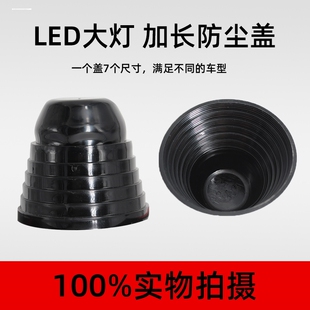 适用海马S5前大灯后盖 前车灯远近光后盖防水防尘密封盖 S5青春版