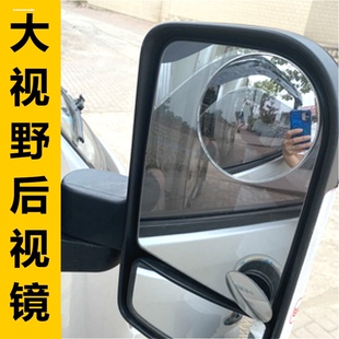 货车圆镜补盲镜倒车镜小圆镜三轮轻卡加装 小圆镜广角镜通用反光镜