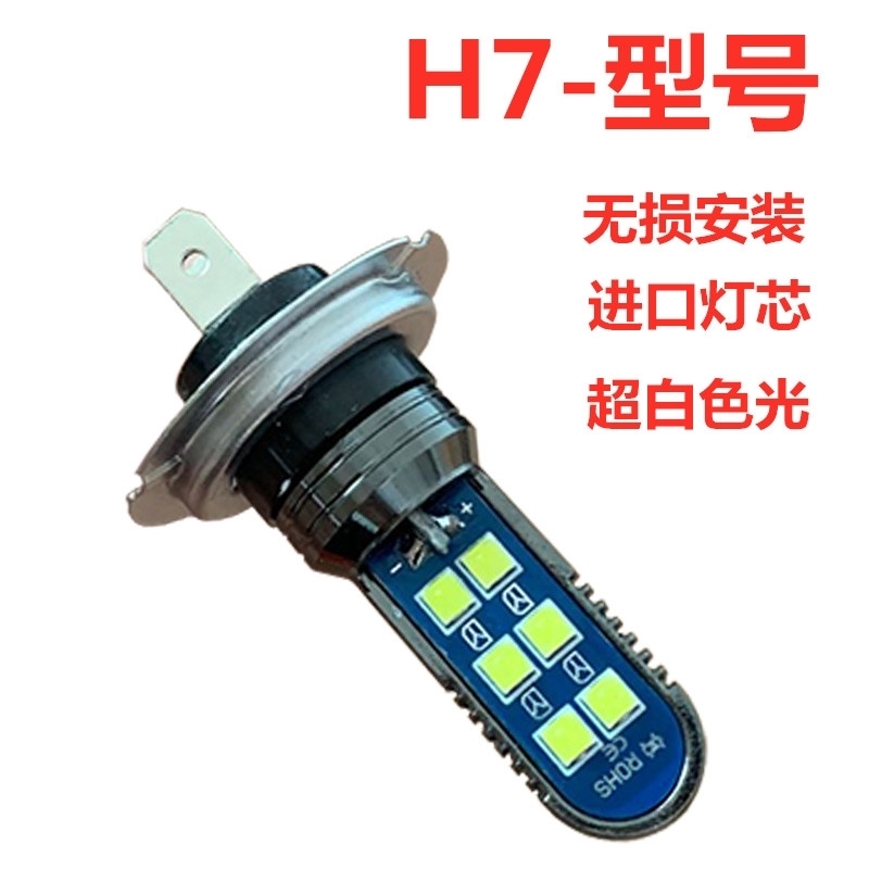 H3高亮汽车灯泡白光防雾灯透镜前雾灯爆闪灯LED改装灯泡12V