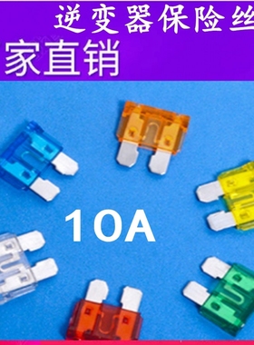 中号汽车插片保险丝管32V紫色3A 黄色 绿色30A