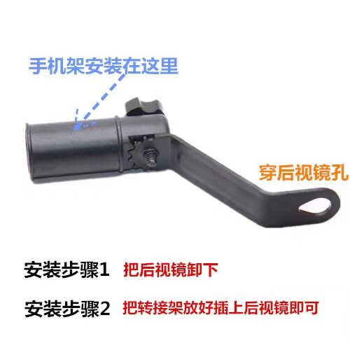 电动车越野摩托车后视镜扩展支架踏板车多功能横杆改装手机射灯架
