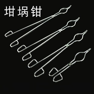 不锈钢坩埚钳坩埚钳镀铬加粗实验室用瓷坩埚夹子耐高温耐用
