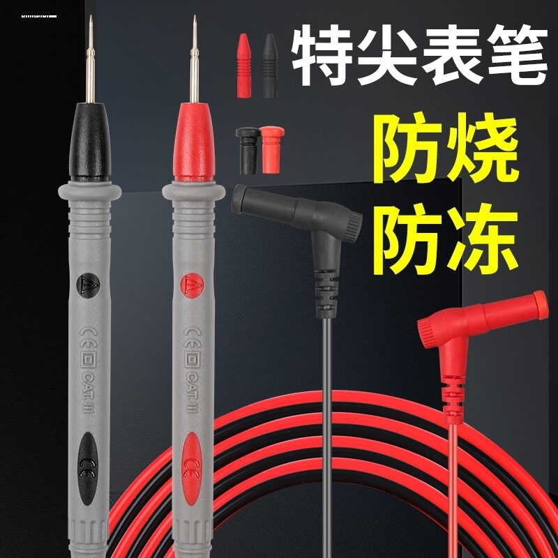 通用万用表笔硅胶线万能表笔线万用表表笔特尖特细针多功能图片