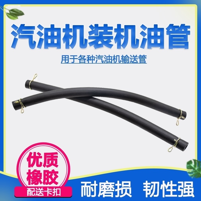 摩托车油管改装适用本田踏板车化油器供油输油管燃油汽油加厚软管