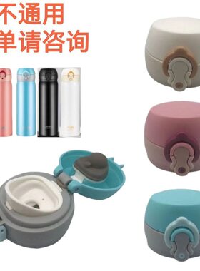 适用富光BJ1805-500保温杯FGL370