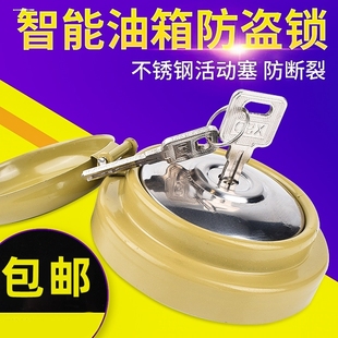 适用江铃顺达凯运凯锐油箱盖N720N800货车新款 塑料油箱盖带锁
