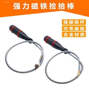 强力磁铁吸棒 汽修工具拾捡器螺丝吸杆吸力吸铁 磁力棒吸铁磁棒