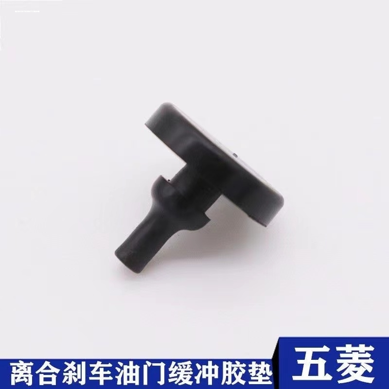适用北汽幻速S2S3H2S3LH3F刹车离合踏板胶粒刹车灯开关限位原车配