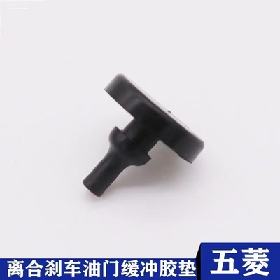 适用北汽幻速S2S3H2S3LH3F刹车离合踏板胶粒刹车灯开关限位原车配