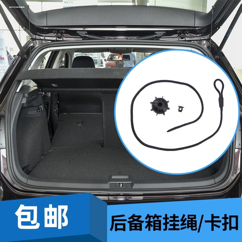 适用奥迪Q5A3Q2LQ3后备箱隔板吊绳挂绳尾箱台板挡板挂绳固定挂绳