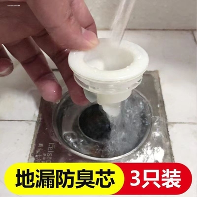 塑料防臭芯大排水量磁吸深水封弹跳地漏防臭芯防臭芯下水防臭内芯