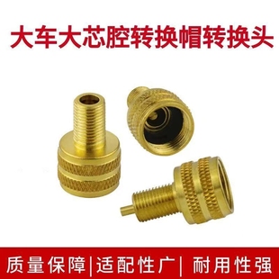 大型工程车货车巨型吊机轮胎气门嘴转换头 02大车大芯腔转换头