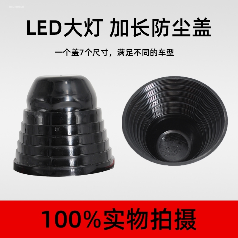 适用奇瑞艾瑞泽M7前大灯后盖防尘防水罩前车灯远近光橡胶密封盖子