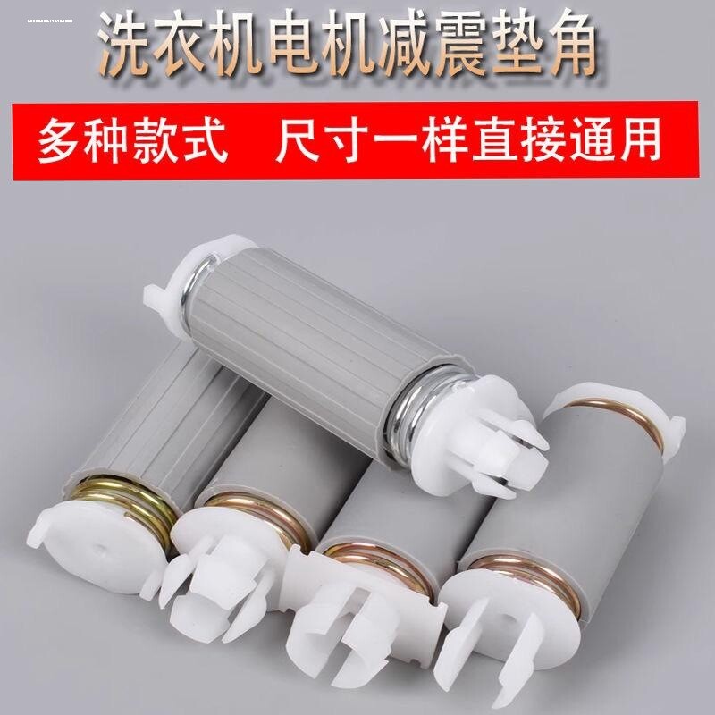 半自动洗衣机甩干桶支架减震器甩干电机弹簧脱水桶弹簧腿正品配件