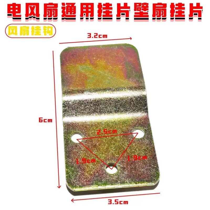 适用于美的艾美特电风扇配件挂壁图片