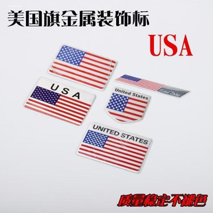 划痕遮挡车身贴侧标尾标 饰汽车标志改装 美国国旗车贴个性 金属贴装