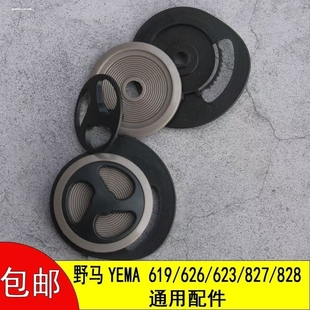 野马YEMA619 623 827 828 207 206 351S头盔镜片锁止配件耳朵通用
