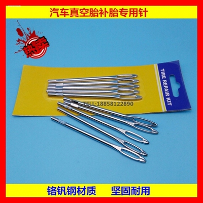 补胎针胶条补胎工具补胎胶条叉针配件真空胎修补工具电瓶车摩托车