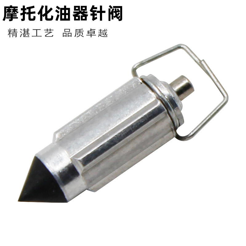 摩托车化油器针阀 三角针PZ26 125 GY6 CB400 PZ19 CVK GN125