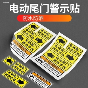 警示贴贴纸交通安全条远光灯夜光车辆车用提示小车膜