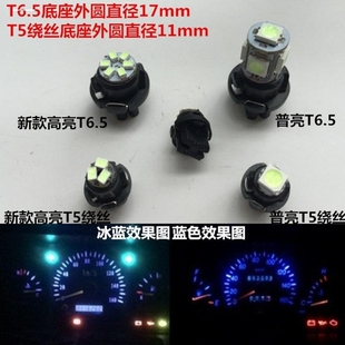 帕杰罗V31-V73猎豹黑金刚奇兵飞腾改装LED仪表灯指示灯超高亮配件