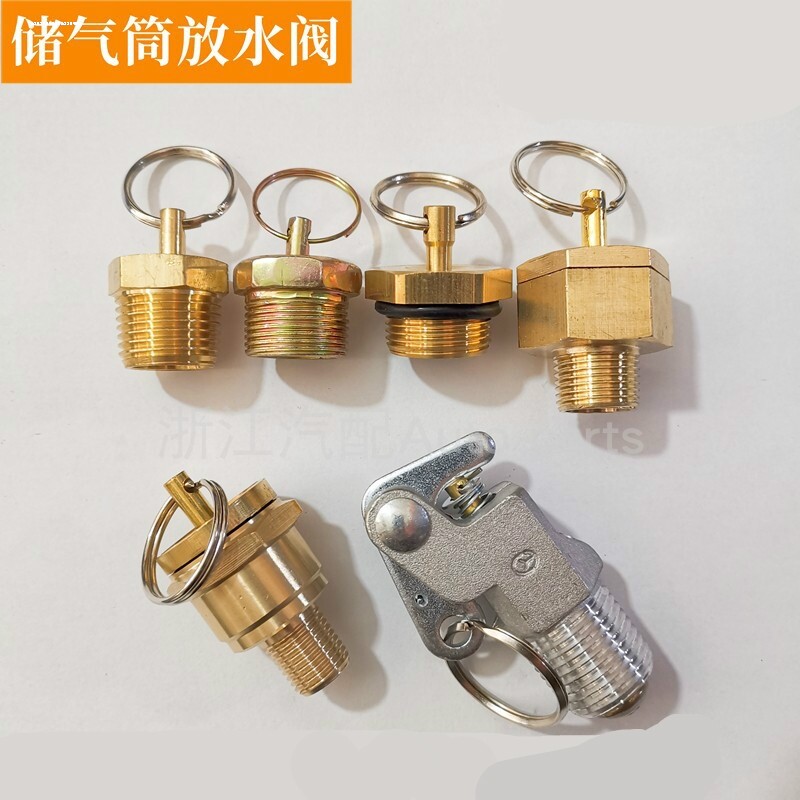 汽车配件JAC江淮骏铃威铃鼎力好运康铃排气储气筒防水阀放水开关
