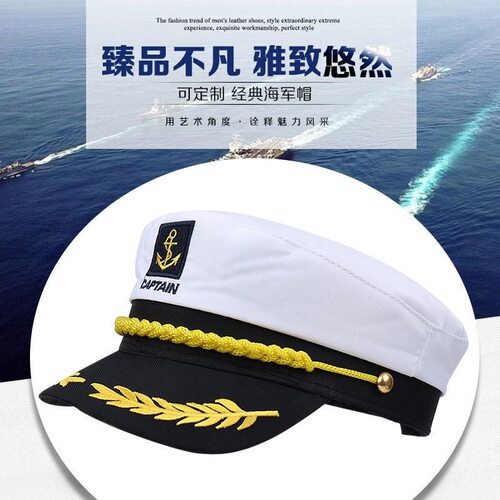 白色制服帽子男飞行员机长空少大