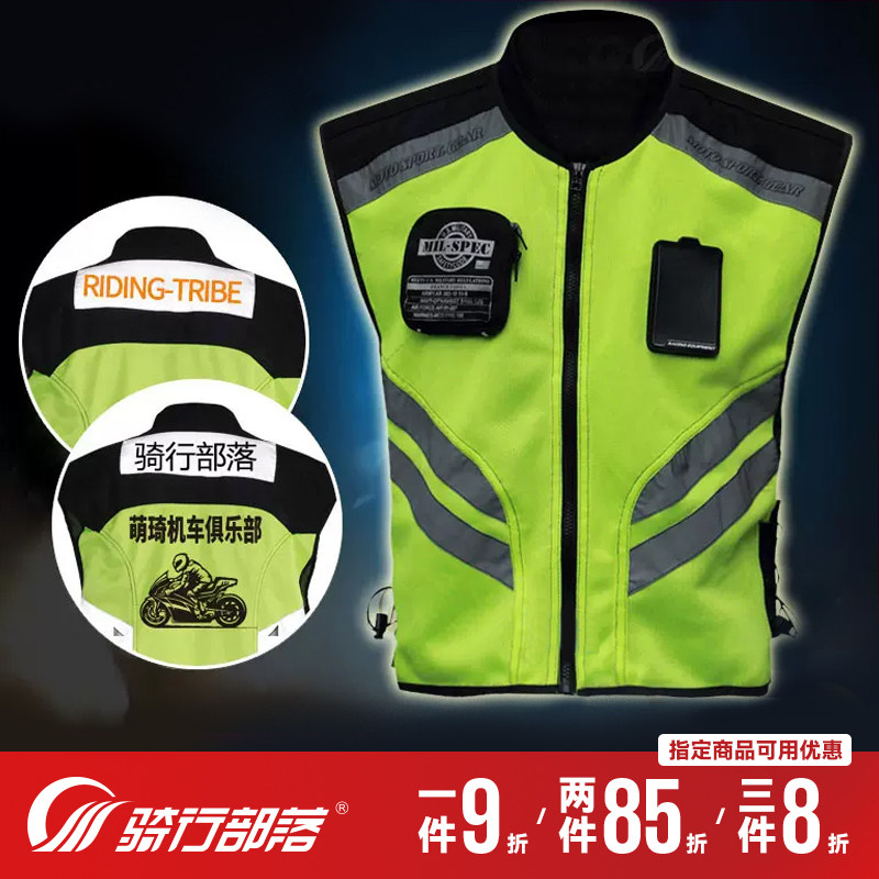 骑行部落摩托车骑行服马甲背心车队服男夜间反光安全服图案可定制