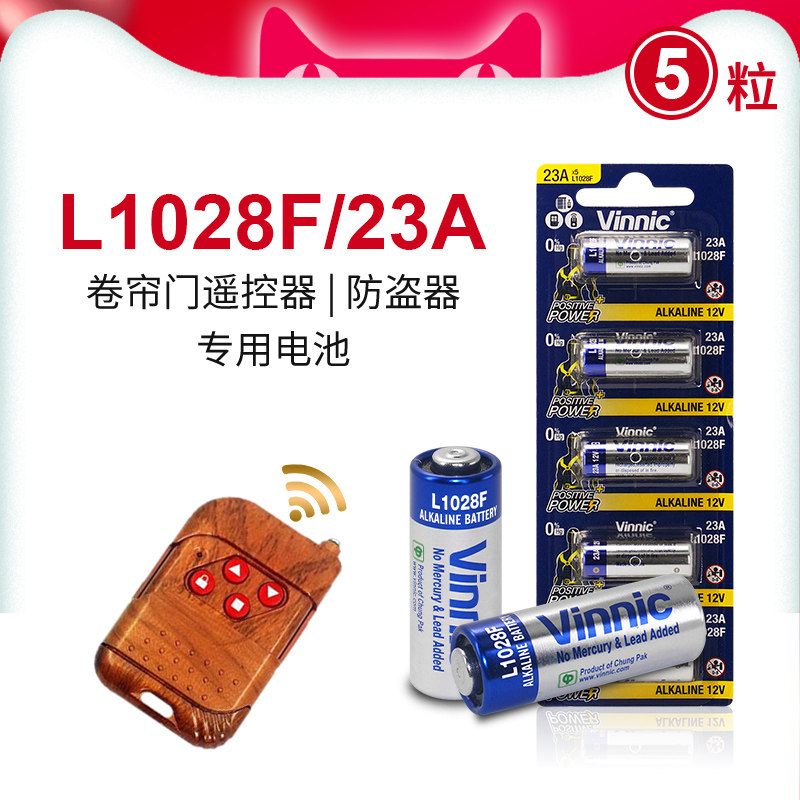 VINNIC呼叫铃23A电池L1028F