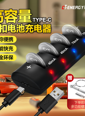 驰特LIR2032H 3.7V高容量充电纽扣电池人体秤车钥匙CR2032充电器写字板遥控器温度计防丢器追踪器吉他调音器