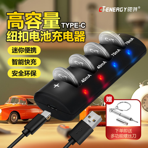 奔驰lir2032h升级小米大众充电器