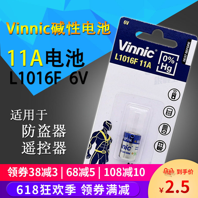 vinnic松柏L1016F 11A 6V卷闸门防盗门遥控器报警器碱性电池1节|ruв категории Цифровые аксессуары, сухая батарея/зарядка батареи/костюм, очередной сухой батарея - от Buy2taobao.com для оказания профессиональной услуги покупки агента Taobao