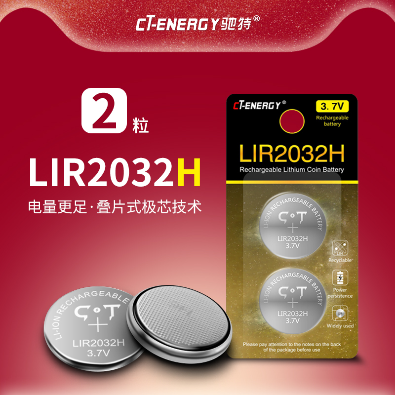 驰特lir2032h37v主板充电锂电池