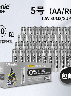 vinnic松柏SUM3/SUPER(AA/R6)5号碳性电池整盒装40节包邮