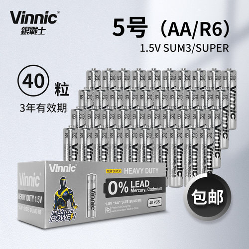 松柏5号整盒装包邮碳性电池