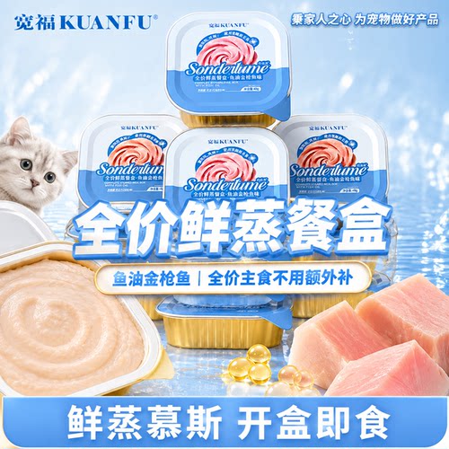 宽福鱼油金枪鱼罐40g×6罐