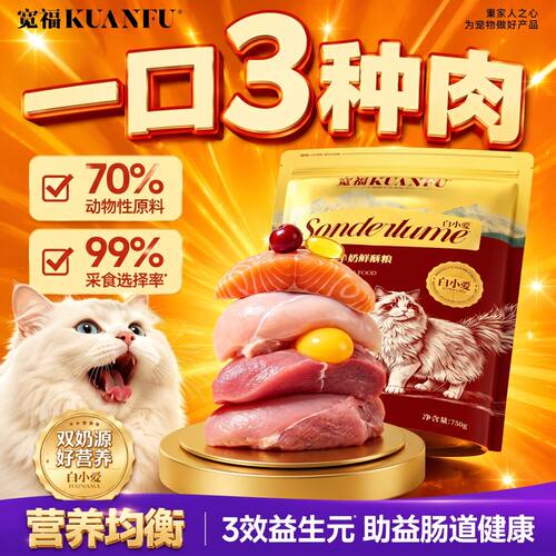 护胃长肉提免疫多功效猫粮1.5斤
