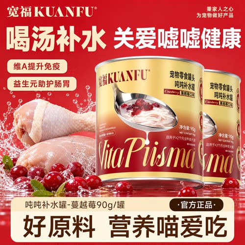 宽福鸭肉梨补水罐90g*4助护泌尿
