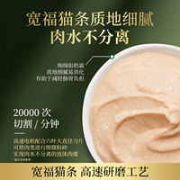 Kuanfu Cat strips, chicken and goat milk snacks, nutritious and hydrating wet food, become the main food for kittens. Food cans enhance immunity thumbnail 4