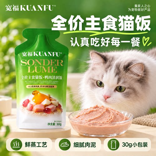 巨划算！宽福鸭肉鲜蒸主食猫饭