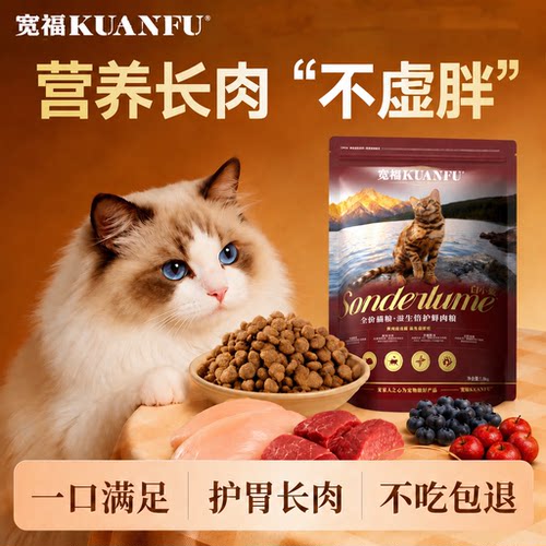 我巨长肉●不信试试⭐猫粮400g