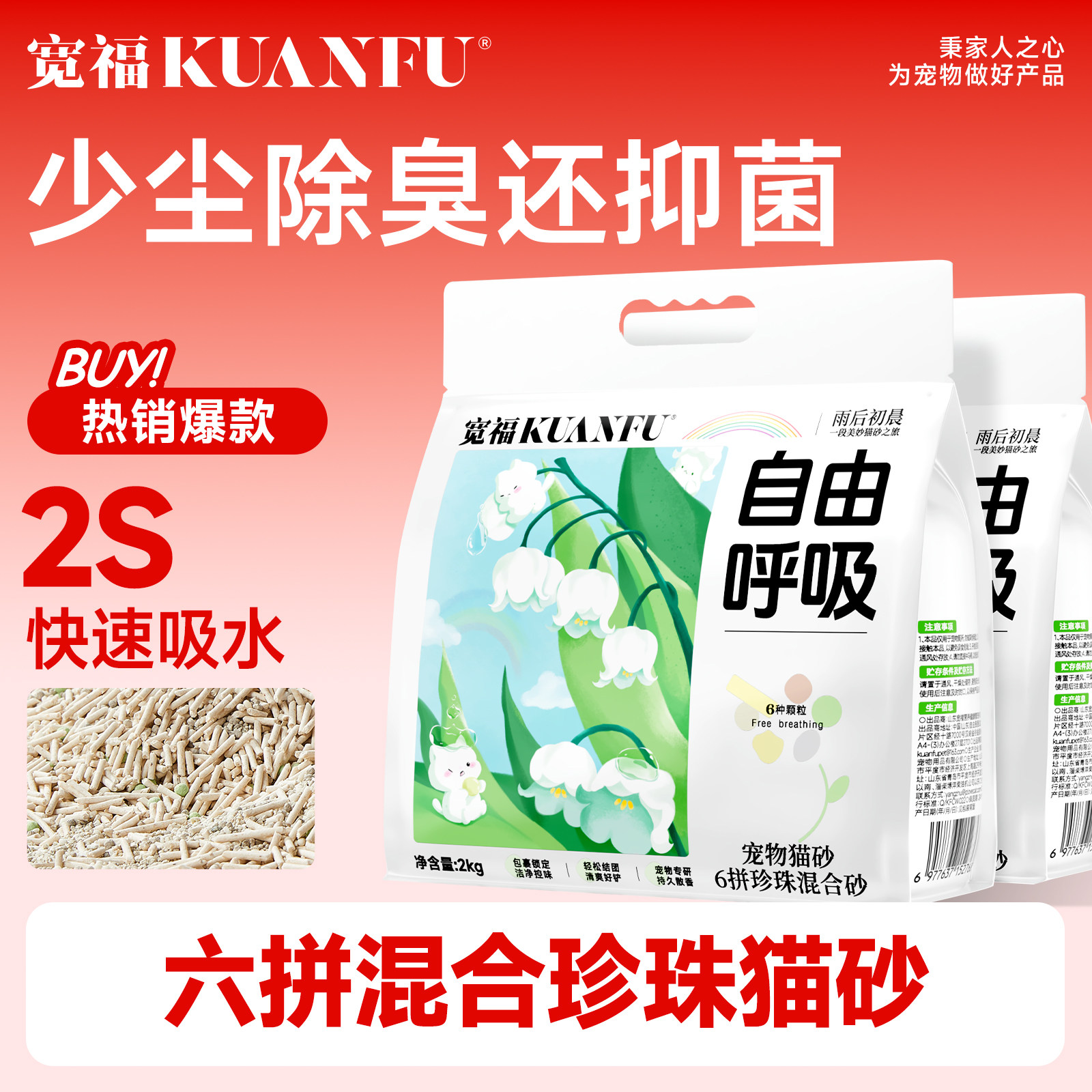 六边形猫砂战士！除臭吸水猫砂