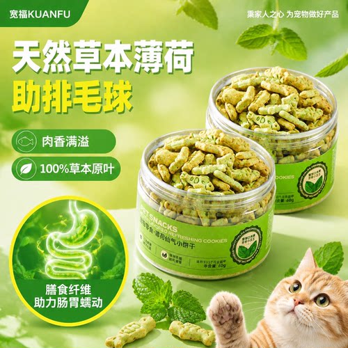 逗猫解馋！猫薄荷鲜肉零食*2盒