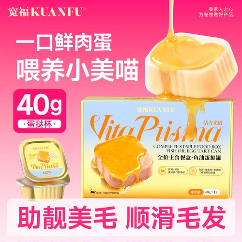 宽福主食罐猫饭全价营养餐盒