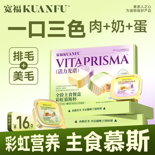 护肠胃宽福乳鸽猫草主食餐盒