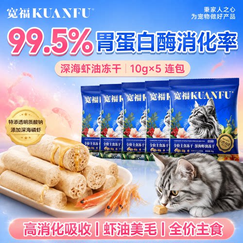 【玻尿酸养护】宽福深海虾油冻干